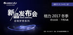 新品发布会