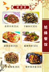 菜谱3