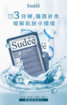 玻尿酸面膜海报