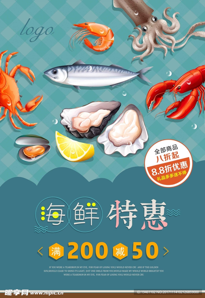 海鲜