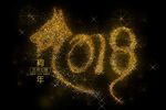 2018狗年