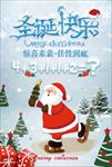 圣诞快乐
