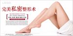 私密手术