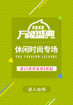 双十二海报