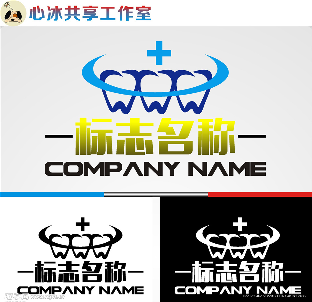 牙齿logo