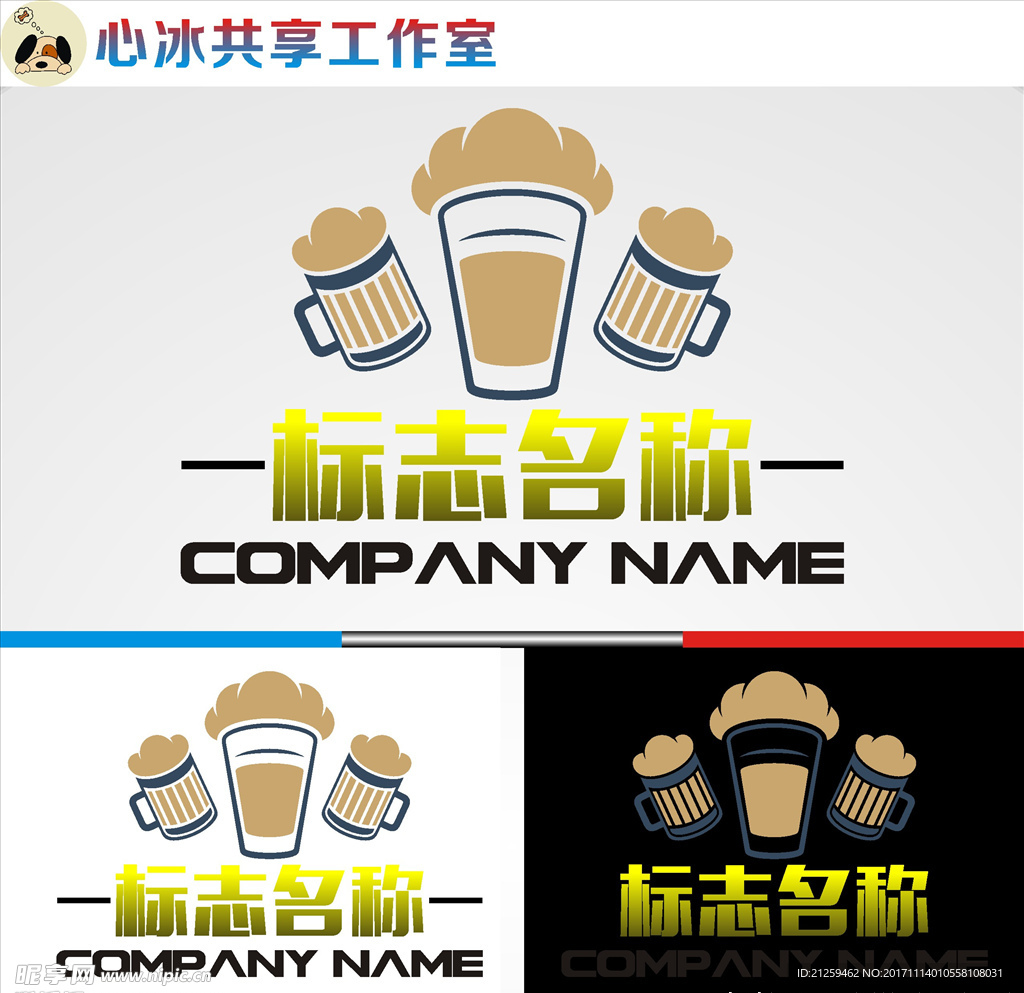 啤酒logo