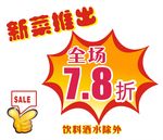 爆炸贴