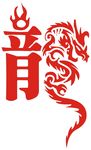 龙