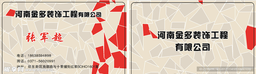 河南金多装饰