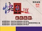 快印店