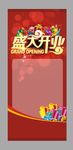 盛大开业