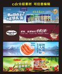 进口商品宣传
