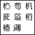 文字画