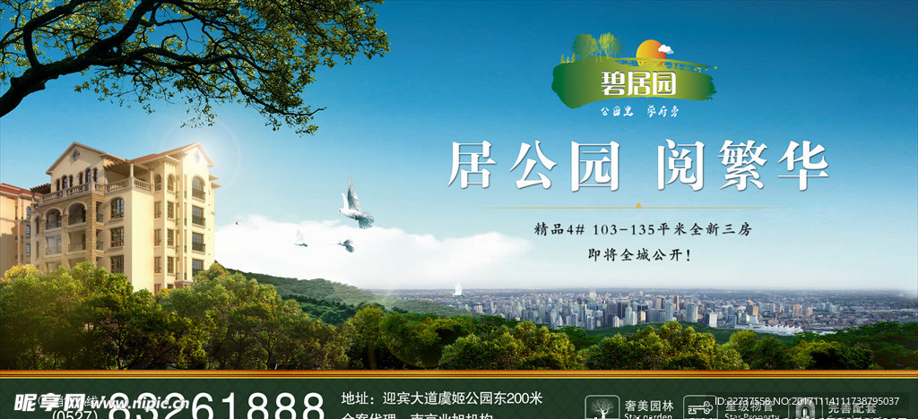 地产户外