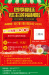 送福利海报
