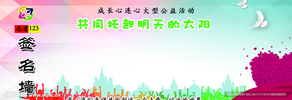 签到墙