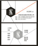 创意名片