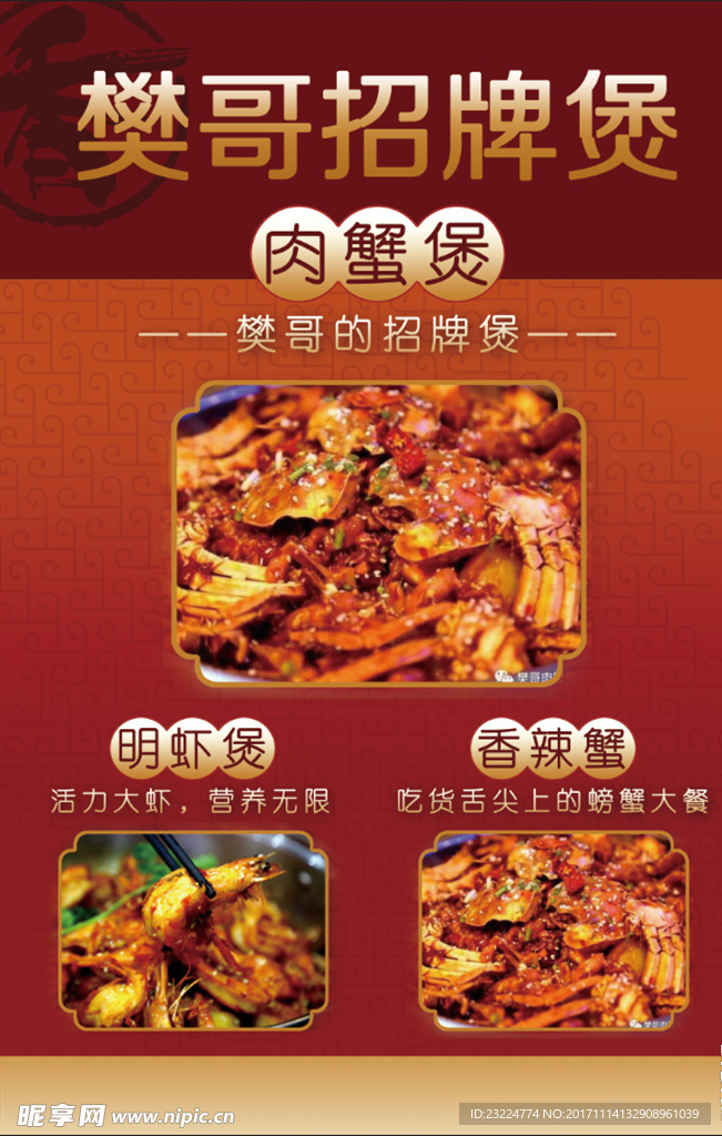 招牌菜