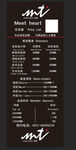 美发价格表