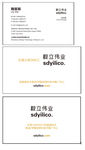 毅立伟业名片
