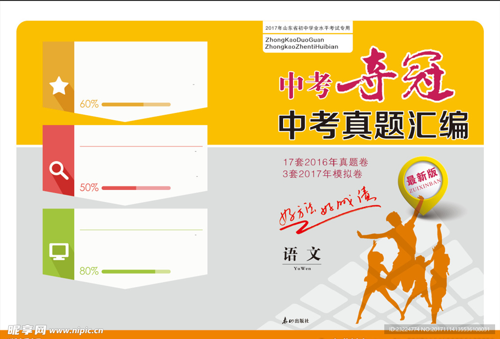 试卷封皮