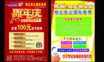 昂立外语彩页