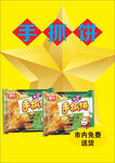 手抓饼手数