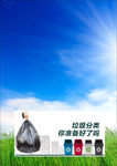 环卫垃圾春天