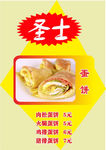 手抓饼武一