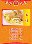 手抓饼原汉