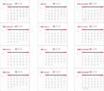 2018年台历月份