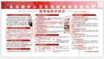 精神病防治知识