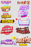 双十二字体