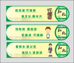 廊道文化知礼教师展板