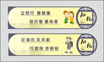 知礼教师展板廊道文化
