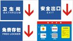 电话标识超市标识安全出品标识