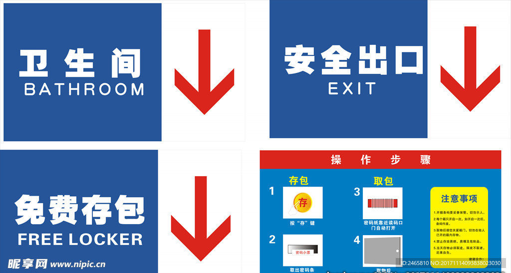 电话标识超市标识安全出品标识