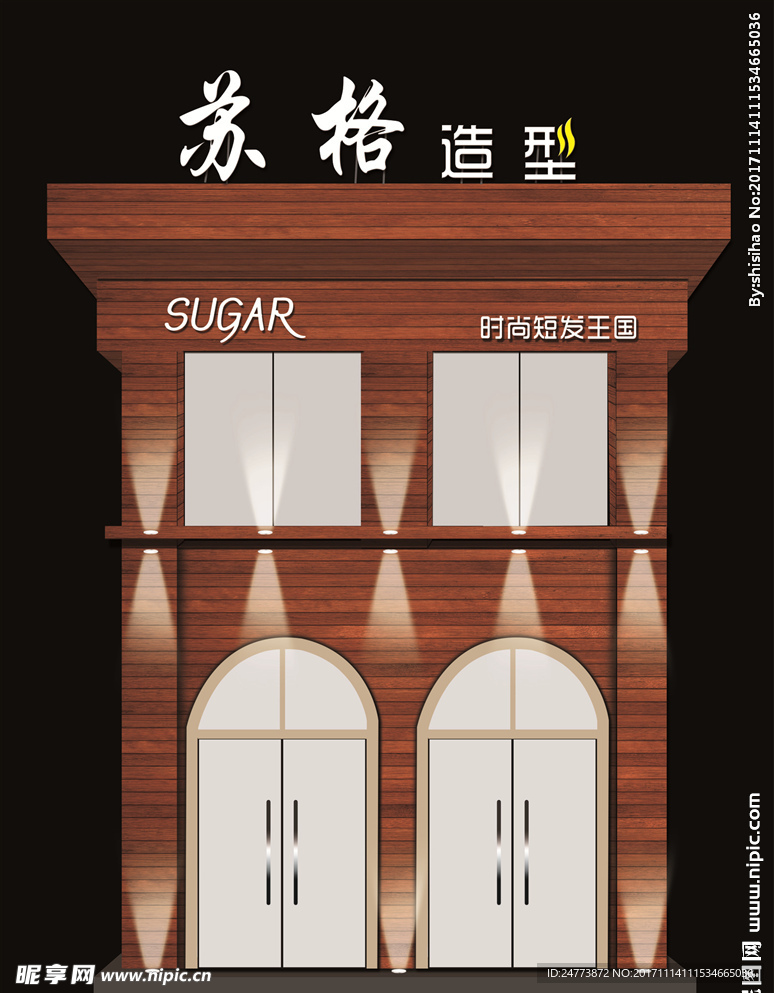 苏格造型牌匾