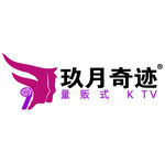 玖月奇迹量版式ktv连锁