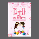 结婚