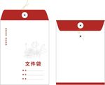 文件袋