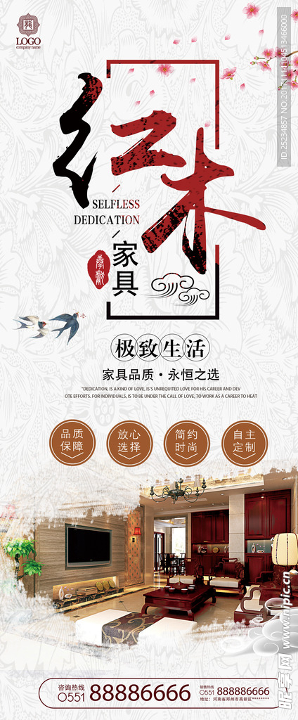 古典水墨中国风红木家具实木展架