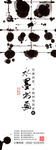 水墨书画展览会宣传展架图片