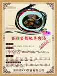 美食宣传展架
