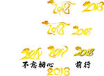 2018年数字变形