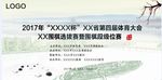 围棋赛广告