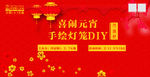 手绘灯笼
