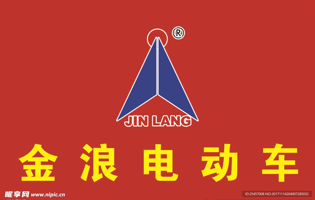 金浪电动车