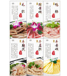 火锅食材