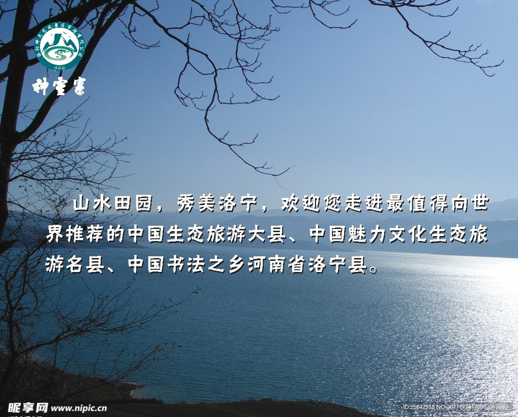 风景海报